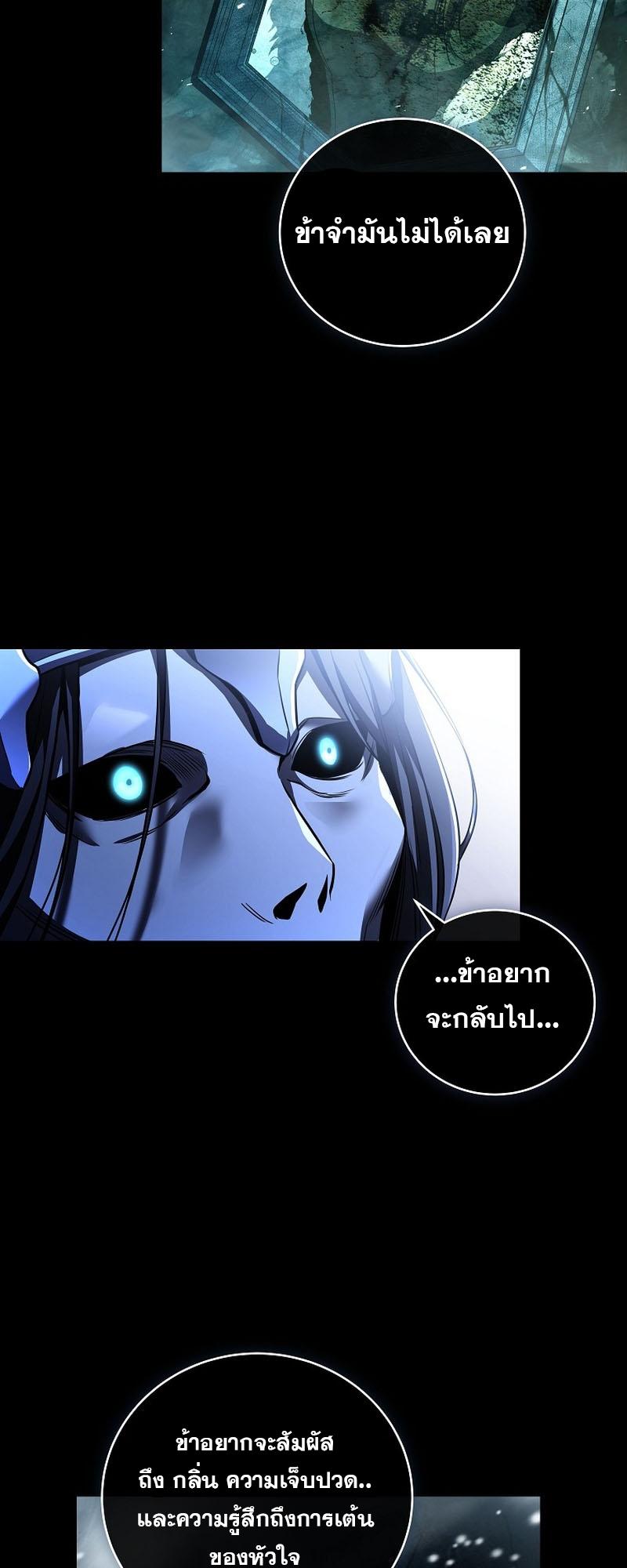 Return of the Frozen Player ตอนที่ 112 แปลไทยแปลไทย รูปที่ 34