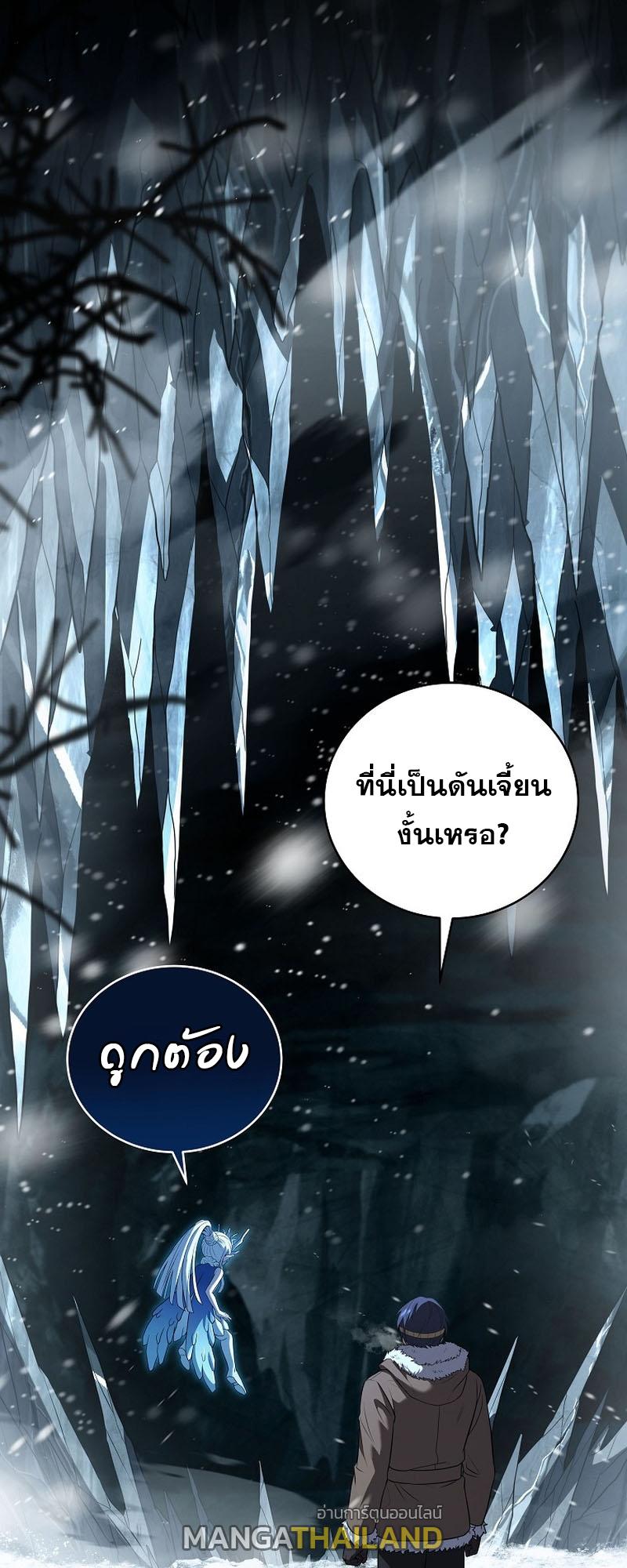 Return of the Frozen Player ตอนที่ 112 แปลไทยแปลไทย รูปที่ 36