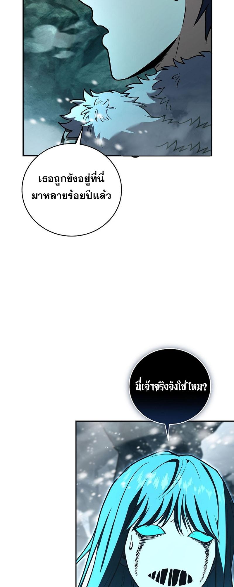 Return of the Frozen Player ตอนที่ 112 แปลไทยแปลไทย รูปที่ 39