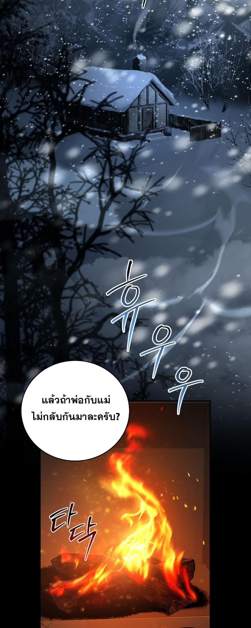 Return of the Frozen Player ตอนที่ 112 แปลไทยแปลไทย รูปที่ 4