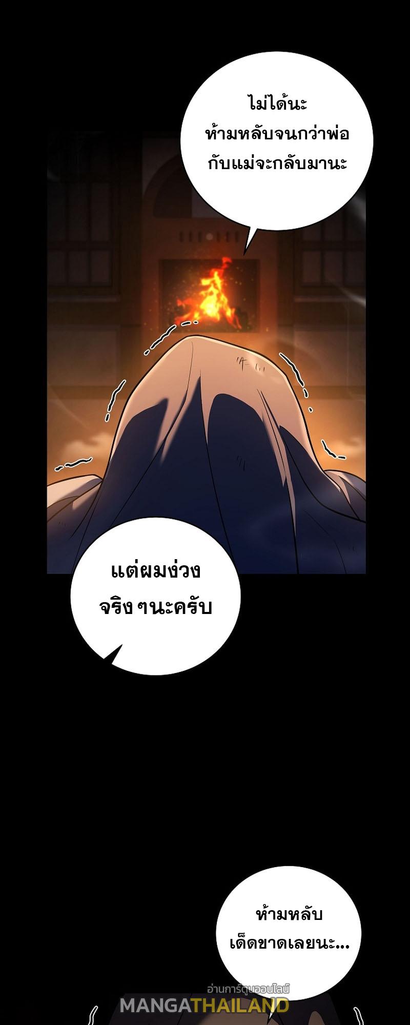 Return of the Frozen Player ตอนที่ 112 แปลไทยแปลไทย รูปที่ 7