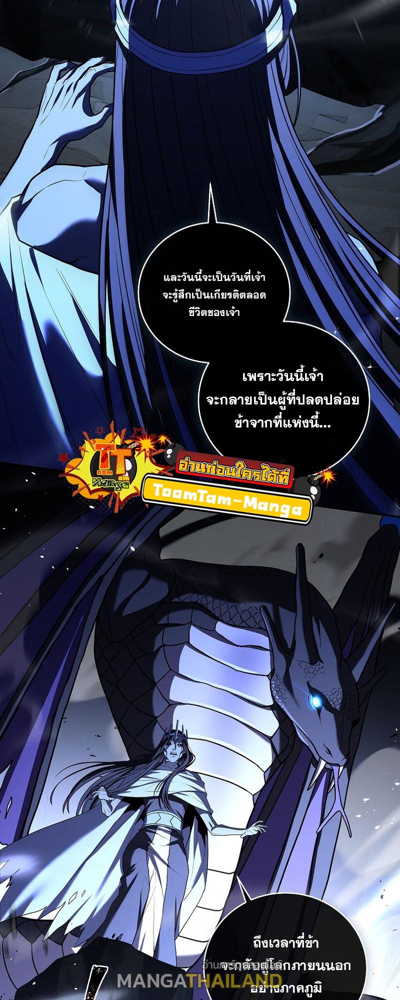 Return of the Frozen Player ตอนที่ 113 แปลไทยแปลไทย รูปที่ 23