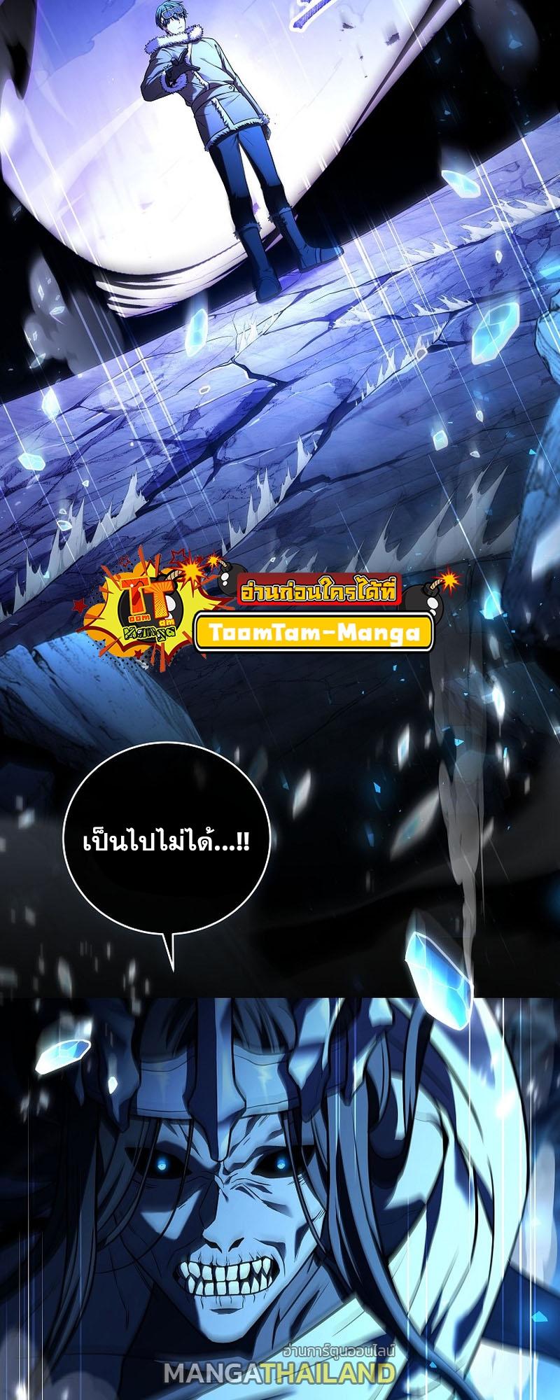 Return of the Frozen Player ตอนที่ 113 แปลไทยแปลไทย รูปที่ 3