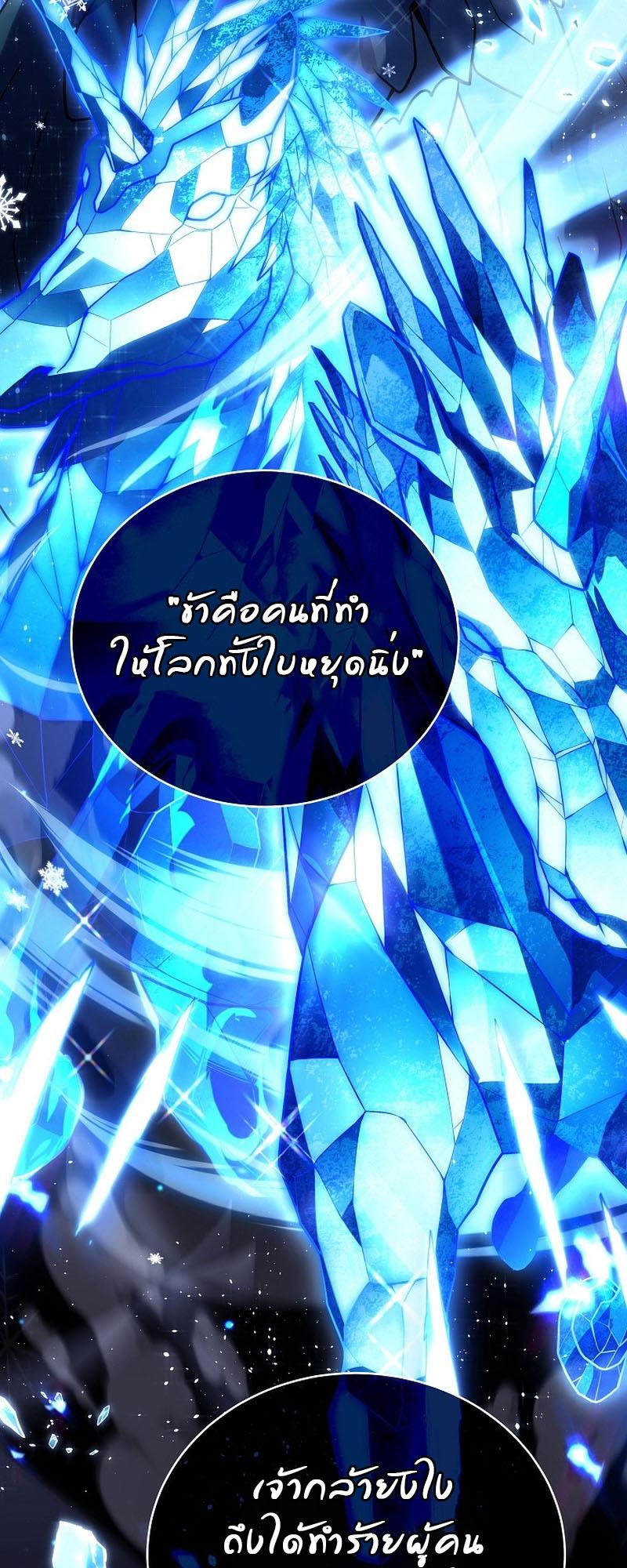 Return of the Frozen Player ตอนที่ 113 แปลไทยแปลไทย รูปที่ 36