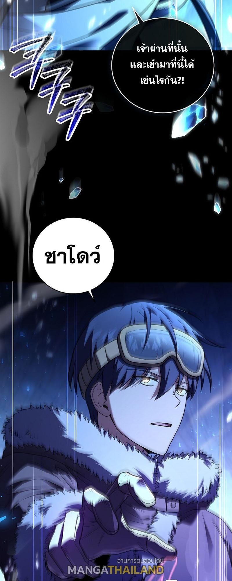 Return of the Frozen Player ตอนที่ 113 แปลไทยแปลไทย รูปที่ 4