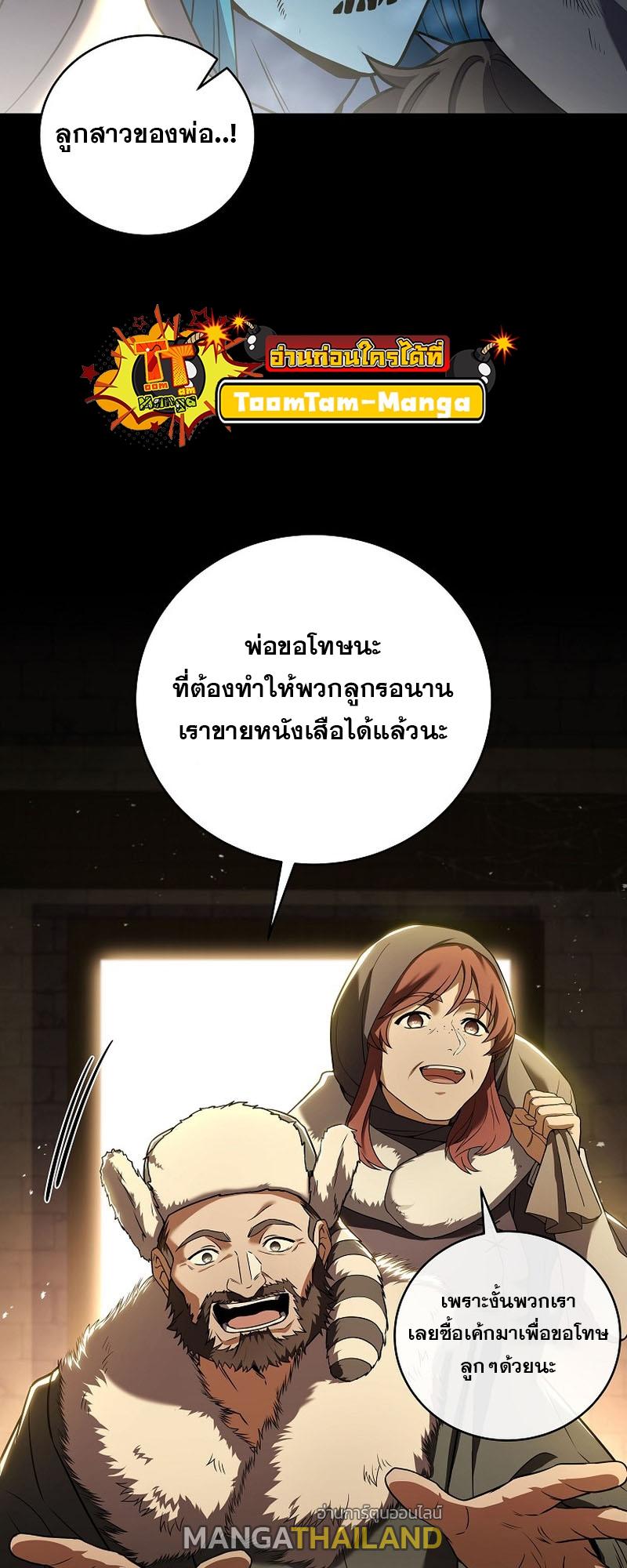 Return of the Frozen Player ตอนที่ 113 แปลไทยแปลไทย รูปที่ 57