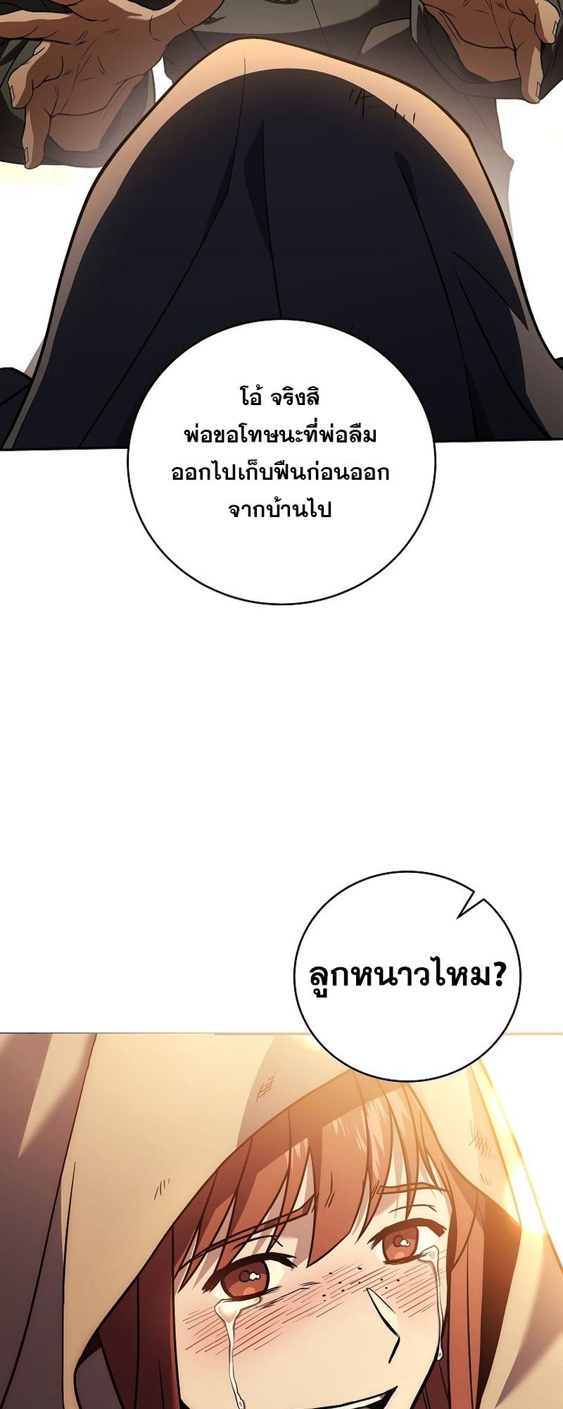 Return of the Frozen Player ตอนที่ 113 แปลไทยแปลไทย รูปที่ 58