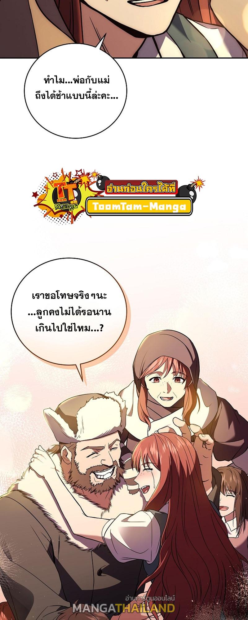 Return of the Frozen Player ตอนที่ 113 แปลไทยแปลไทย รูปที่ 59