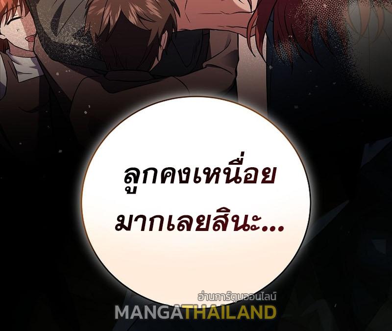 Return of the Frozen Player ตอนที่ 113 แปลไทยแปลไทย รูปที่ 60