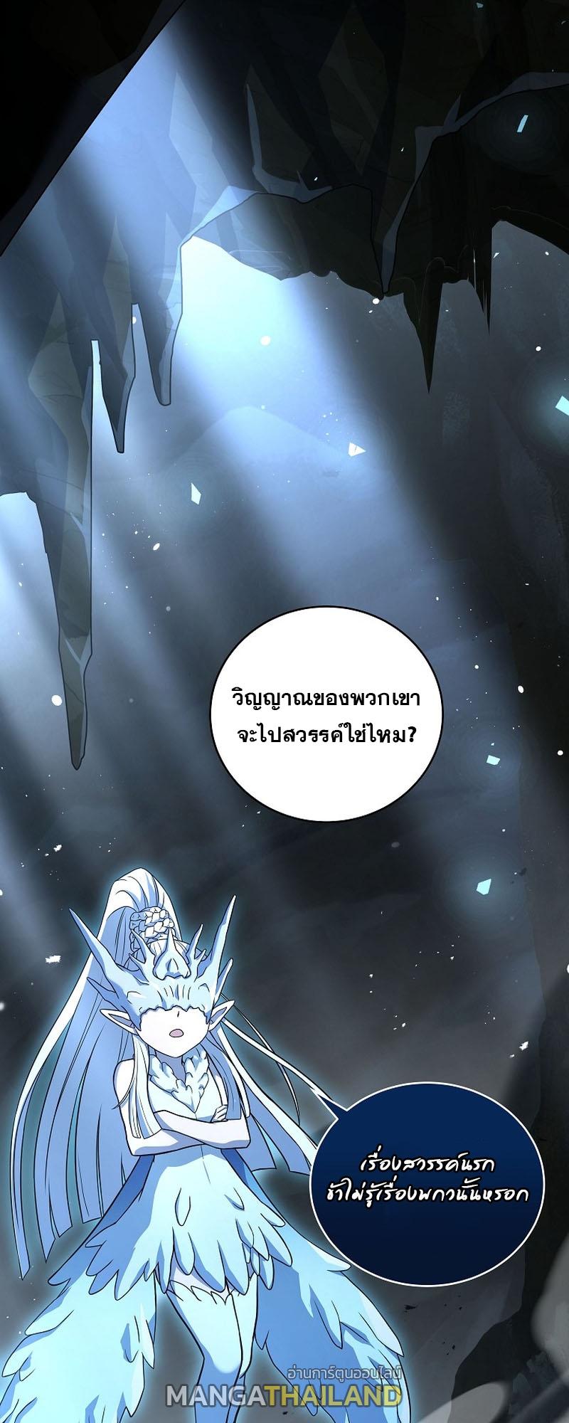 Return of the Frozen Player ตอนที่ 113 แปลไทยแปลไทย รูปที่ 61