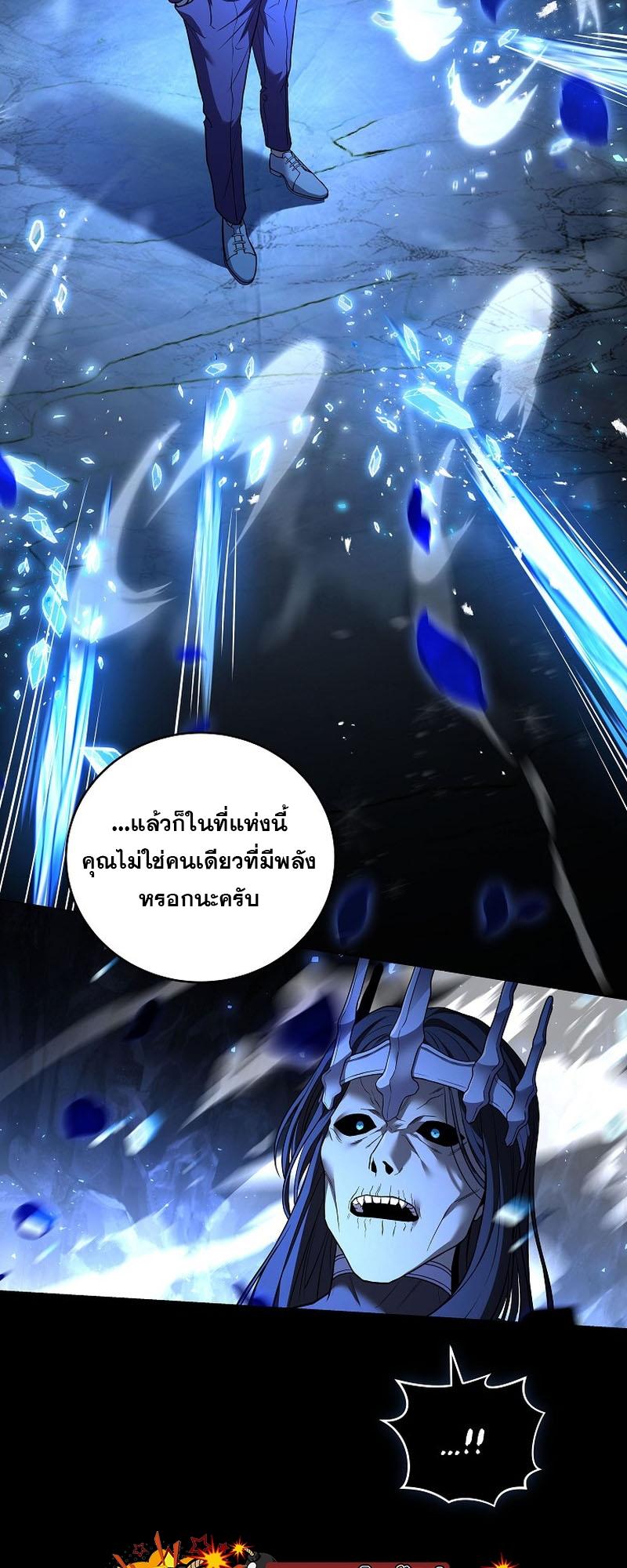 Return of the Frozen Player ตอนที่ 114 แปลไทยแปลไทย รูปที่ 12