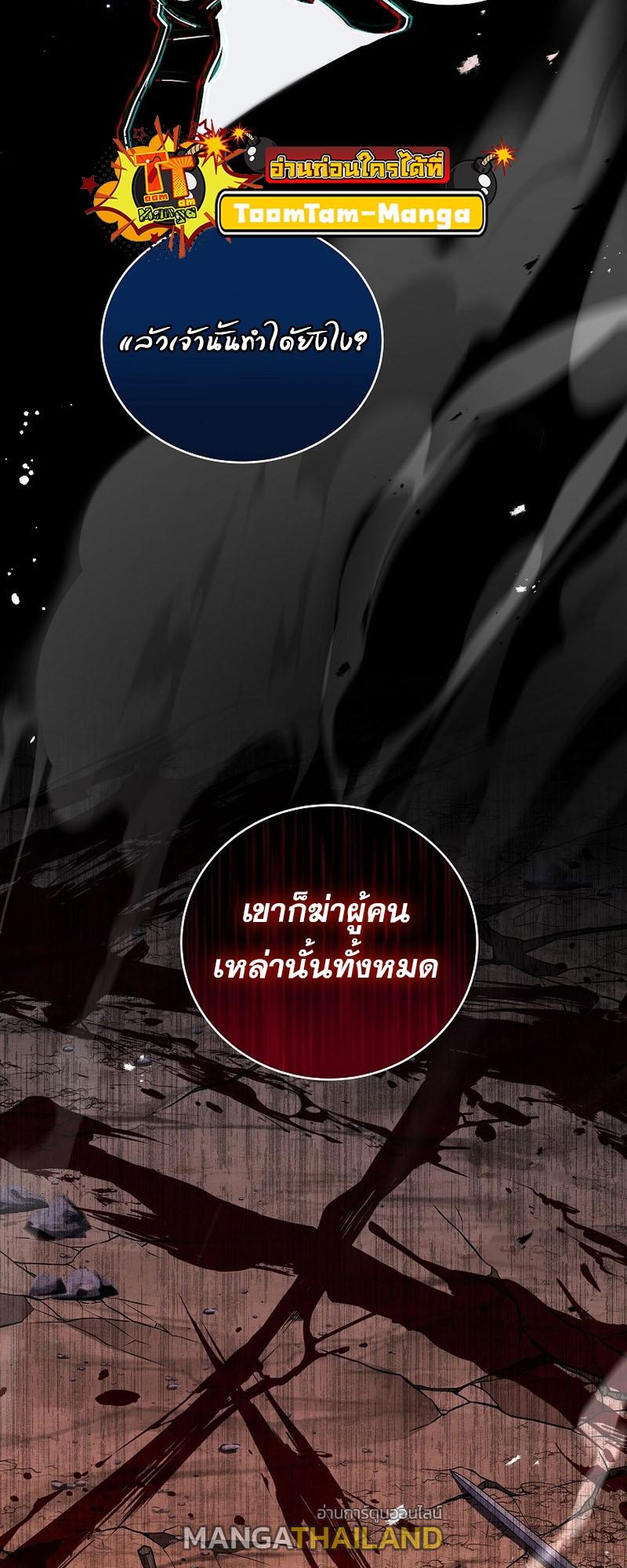 Return of the Frozen Player ตอนที่ 114 แปลไทยแปลไทย รูปที่ 23