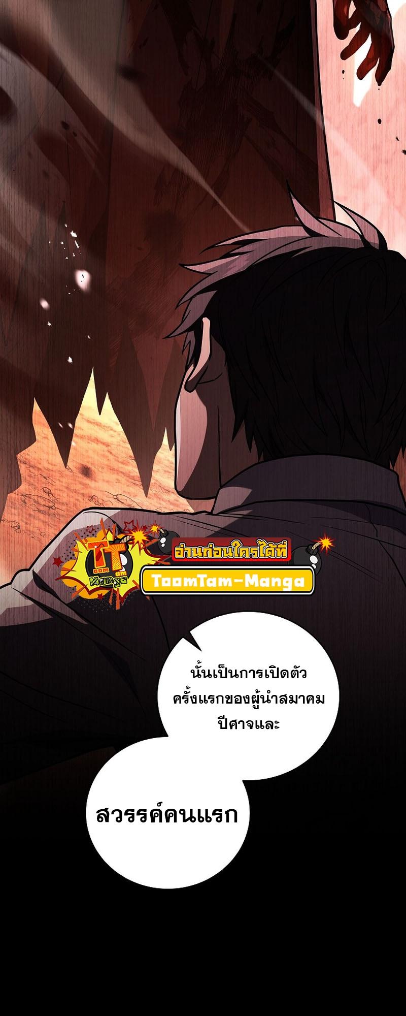 Return of the Frozen Player ตอนที่ 114 แปลไทยแปลไทย รูปที่ 29