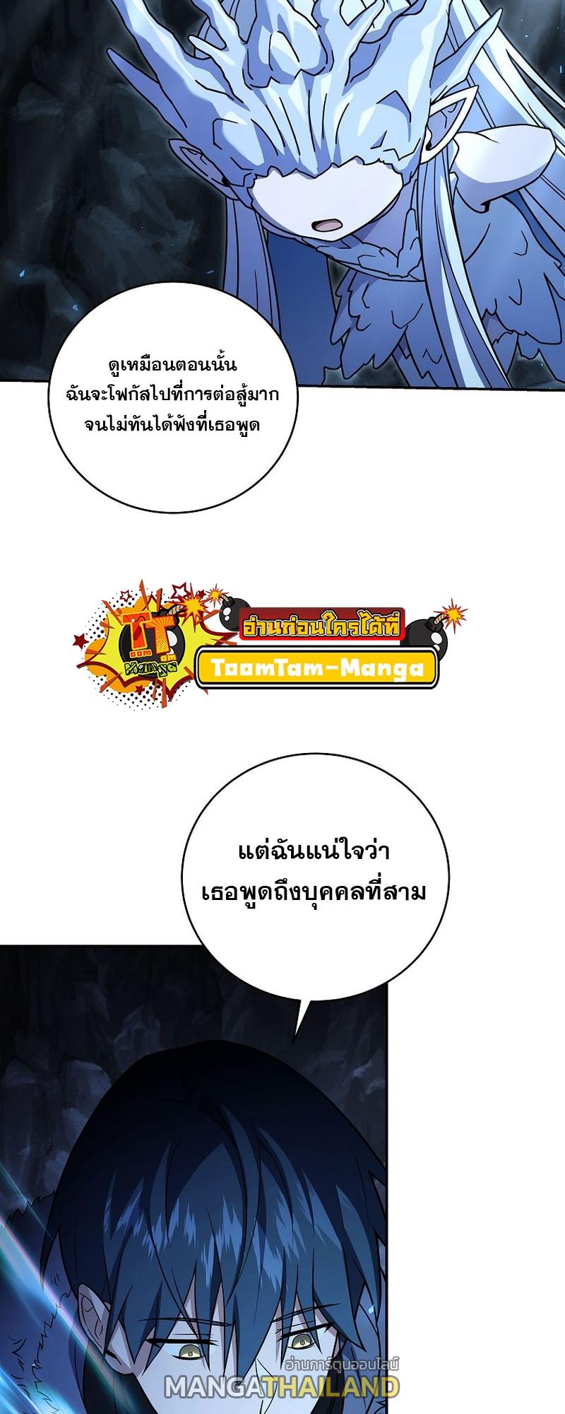 Return of the Frozen Player ตอนที่ 114 แปลไทยแปลไทย รูปที่ 3