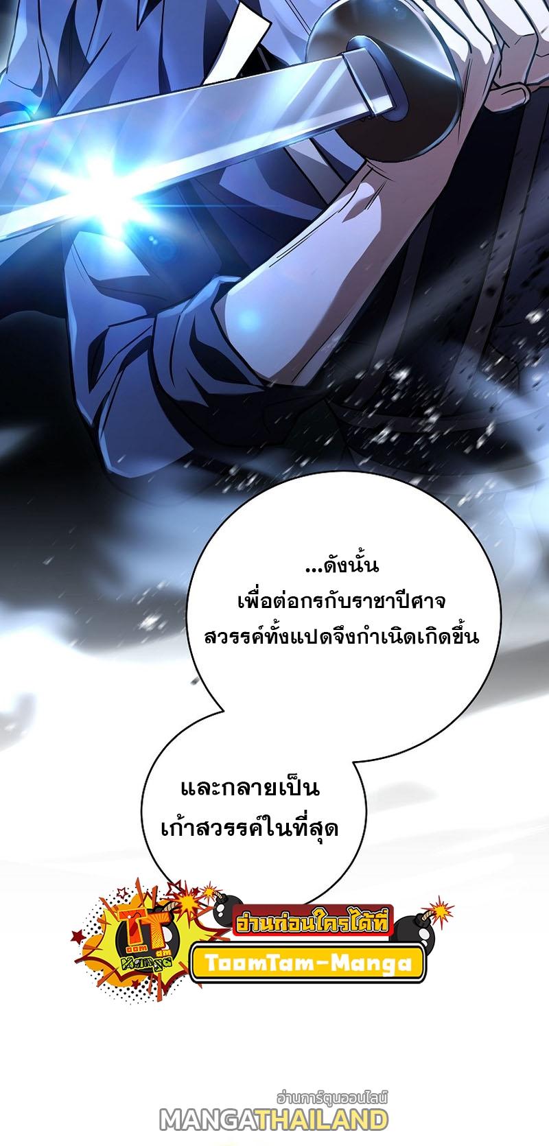 Return of the Frozen Player ตอนที่ 114 แปลไทยแปลไทย รูปที่ 34