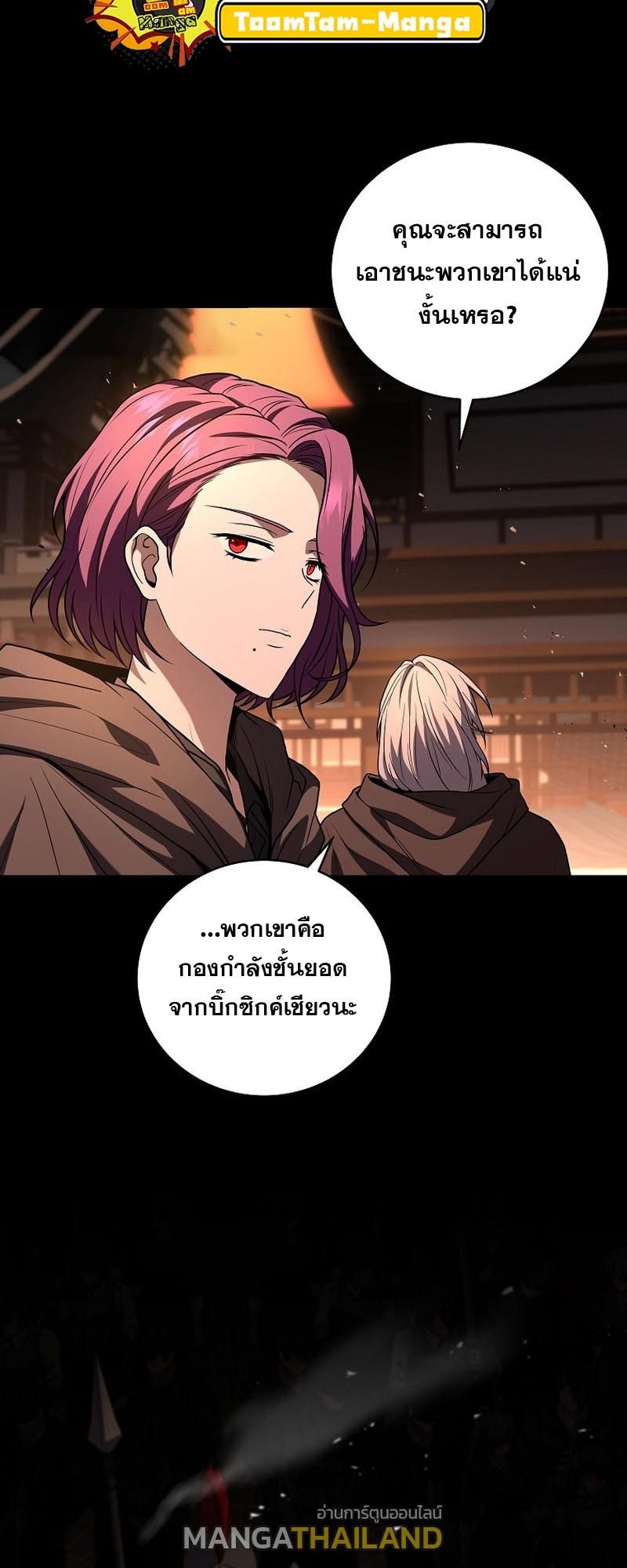 Return of the Frozen Player ตอนที่ 114 แปลไทยแปลไทย รูปที่ 37