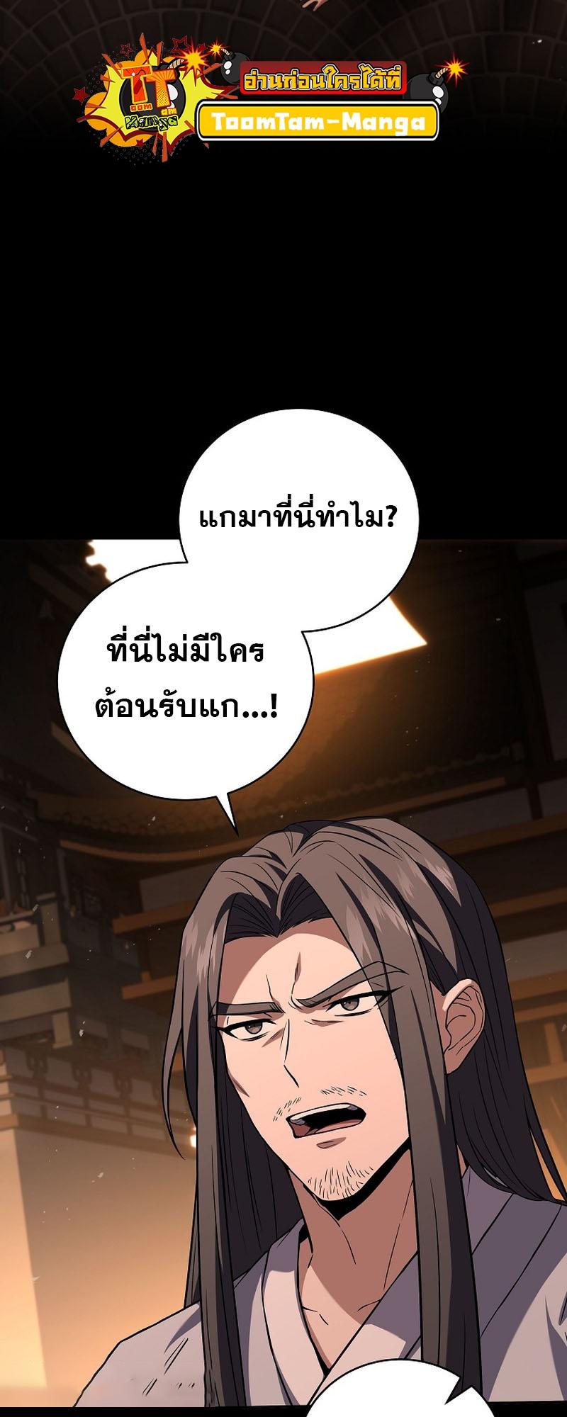 Return of the Frozen Player ตอนที่ 114 แปลไทยแปลไทย รูปที่ 41