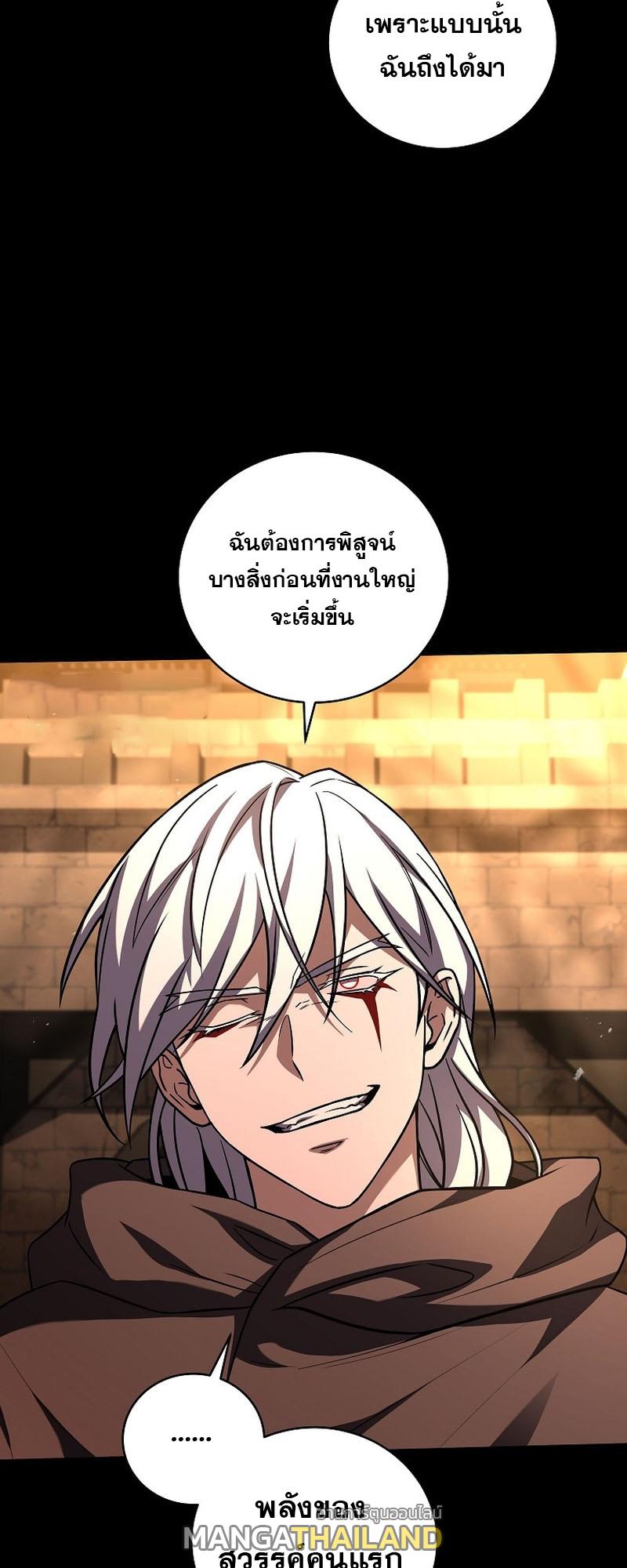 Return of the Frozen Player ตอนที่ 114 แปลไทยแปลไทย รูปที่ 42