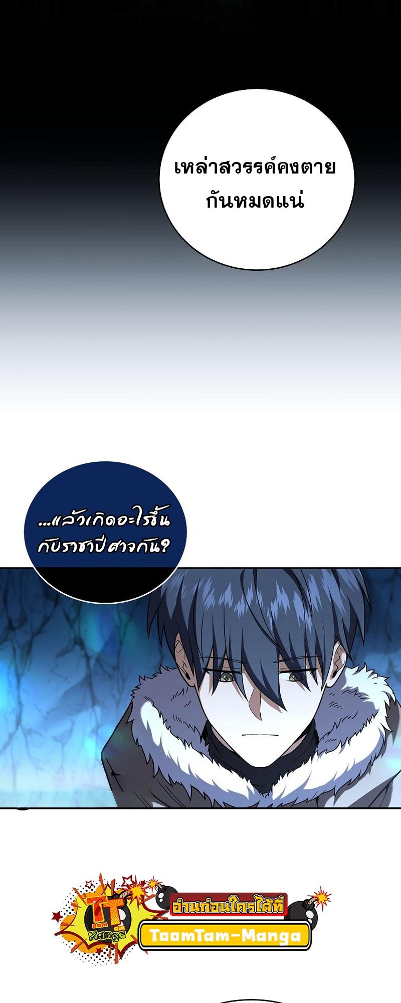 Return of the Frozen Player ตอนที่ 114 แปลไทยแปลไทย รูปที่ 53