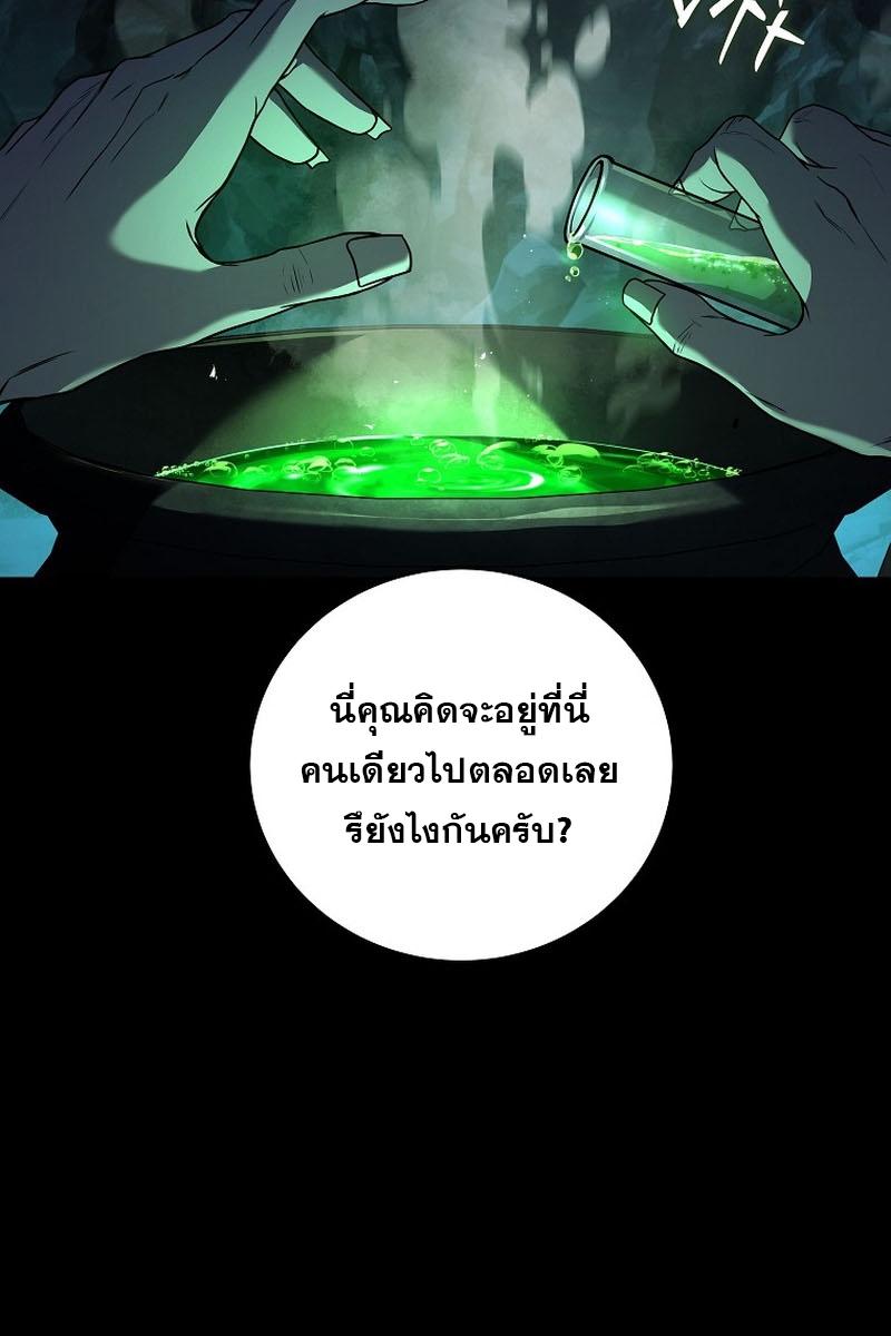 Return of the Frozen Player ตอนที่ 114 แปลไทยแปลไทย รูปที่ 6