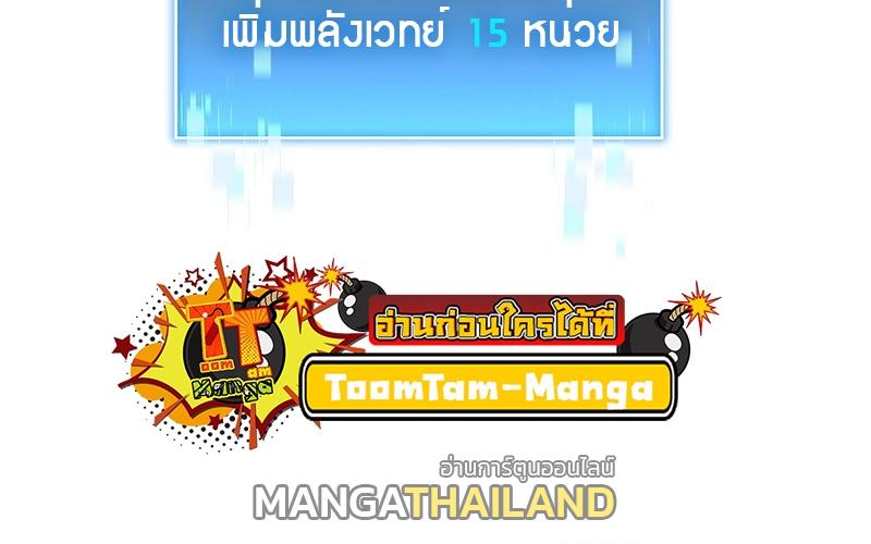 Return of the Frozen Player ตอนที่ 114 แปลไทยแปลไทย รูปที่ 60