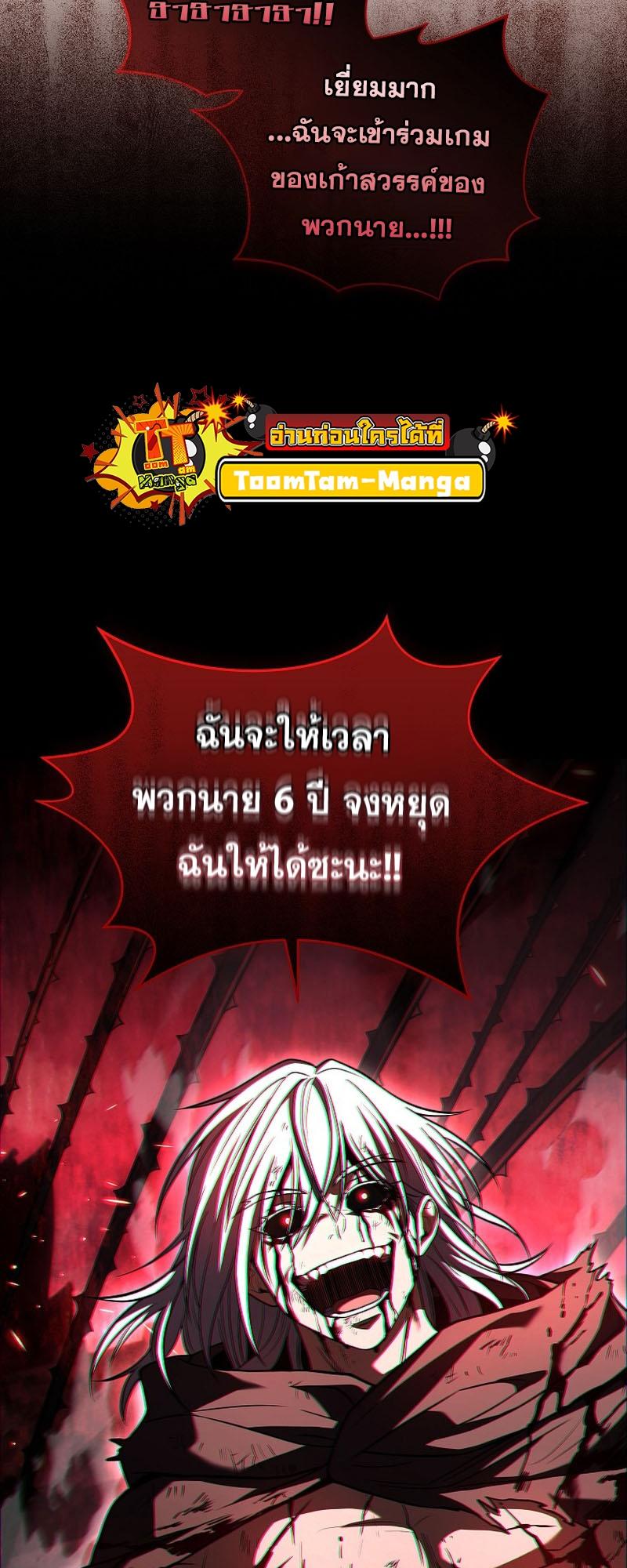 Return of the Frozen Player ตอนที่ 114 แปลไทยแปลไทย รูปที่ 62