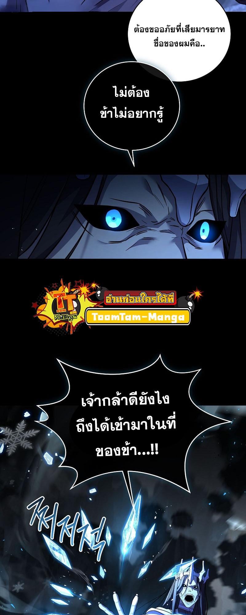 Return of the Frozen Player ตอนที่ 114 แปลไทยแปลไทย รูปที่ 8