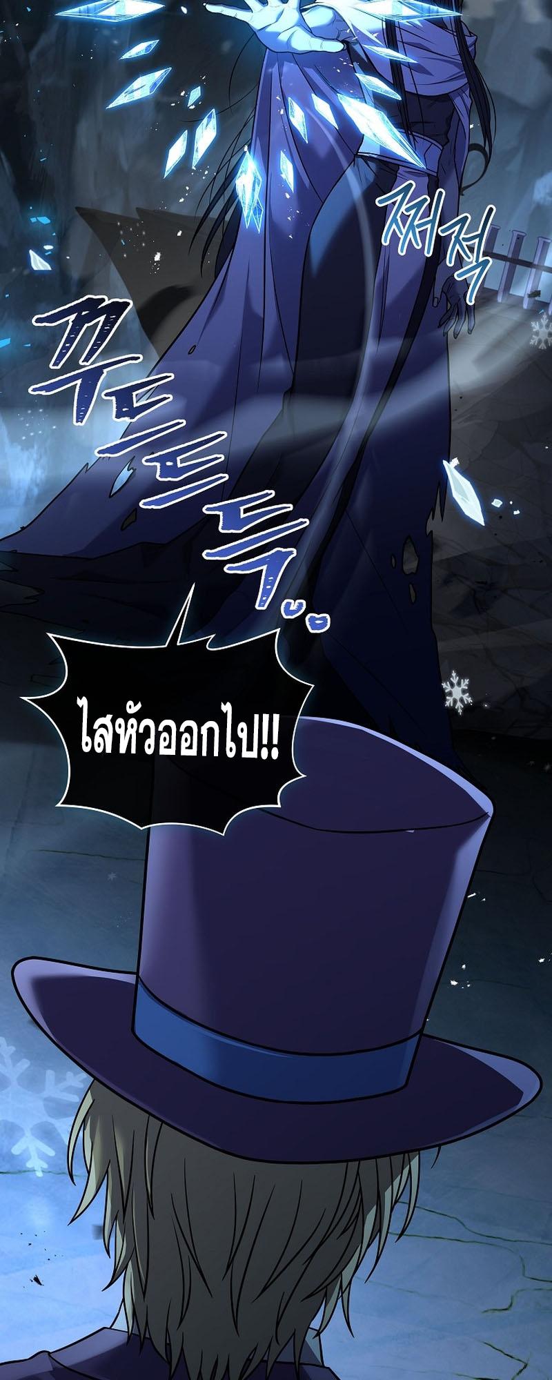 Return of the Frozen Player ตอนที่ 114 แปลไทยแปลไทย รูปที่ 9