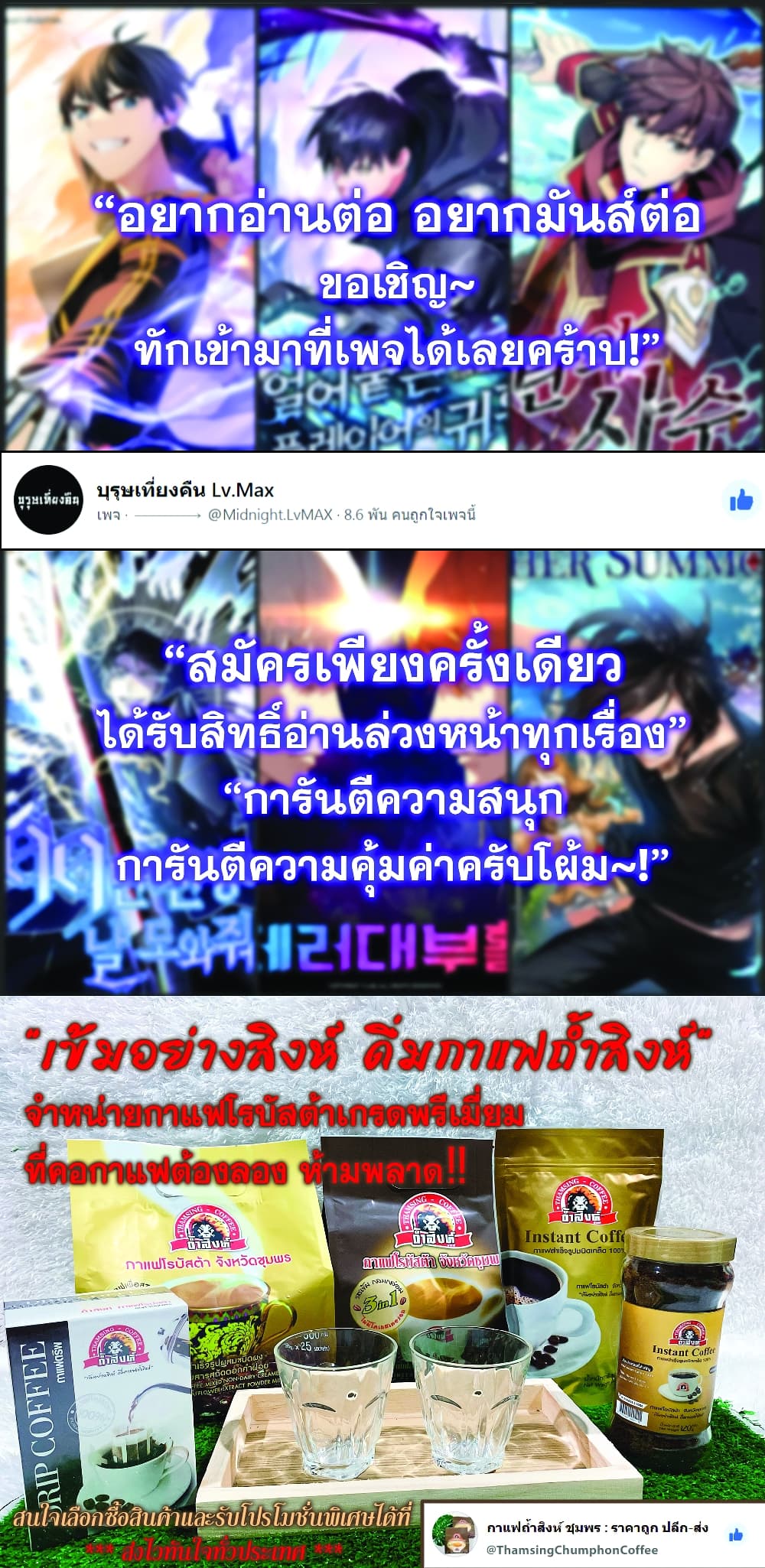 Return of the Frozen Player ตอนที่ 12 แปลไทย รูปที่ 12