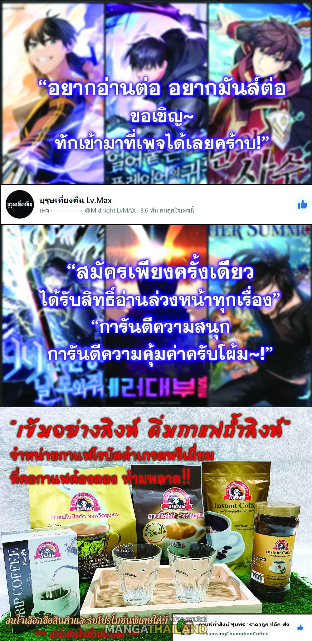 Return of the Frozen Player ตอนที่ 13 แปลไทย รูปที่ 14