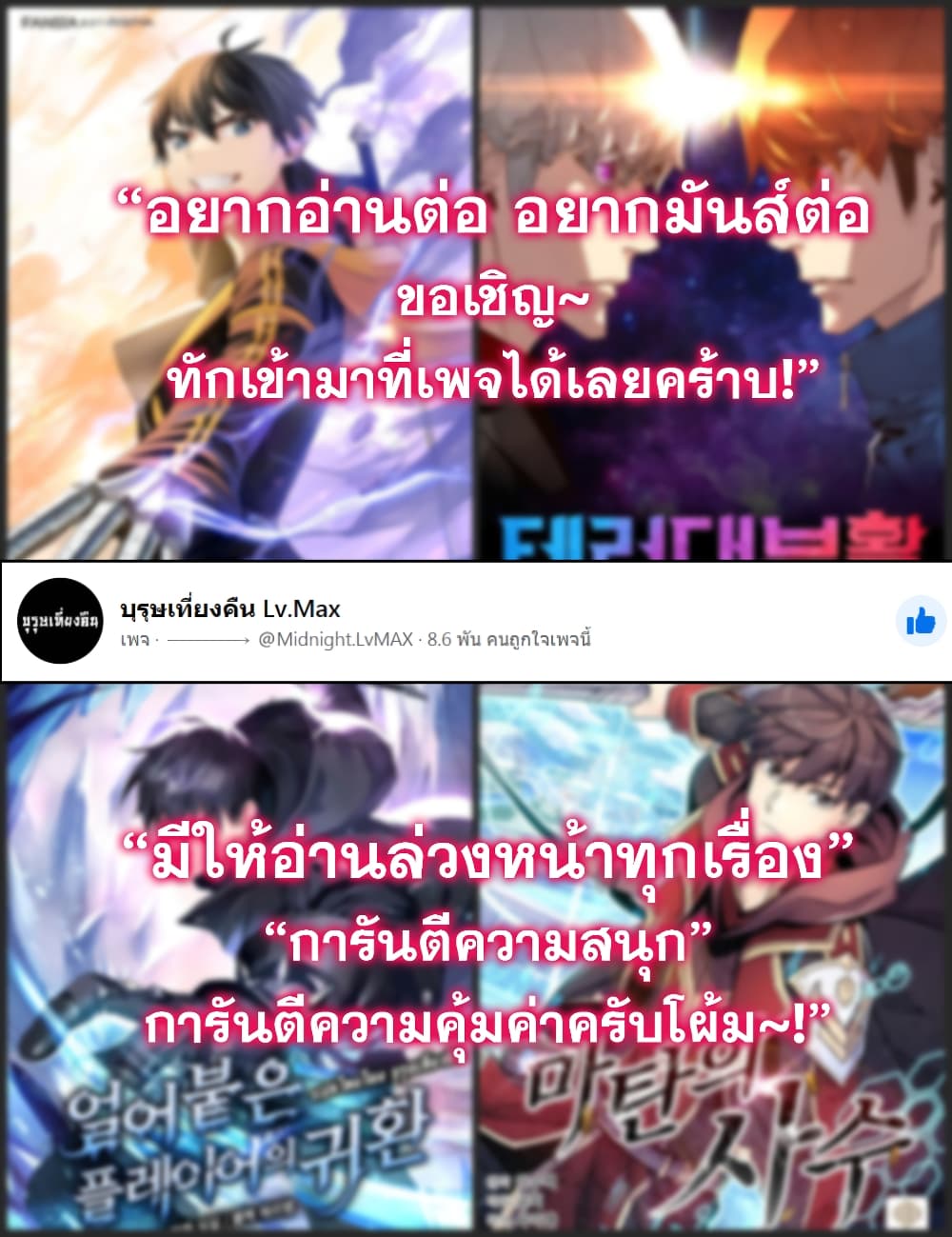 Return of the Frozen Player ตอนที่ 2 แปลไทย รูปที่ 15