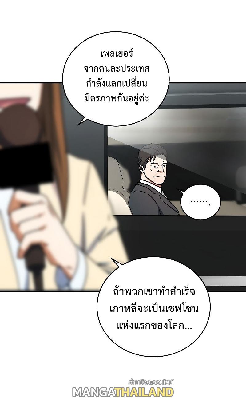 Return of the Frozen Player ตอนที่ 21 แปลไทย รูปที่ 9