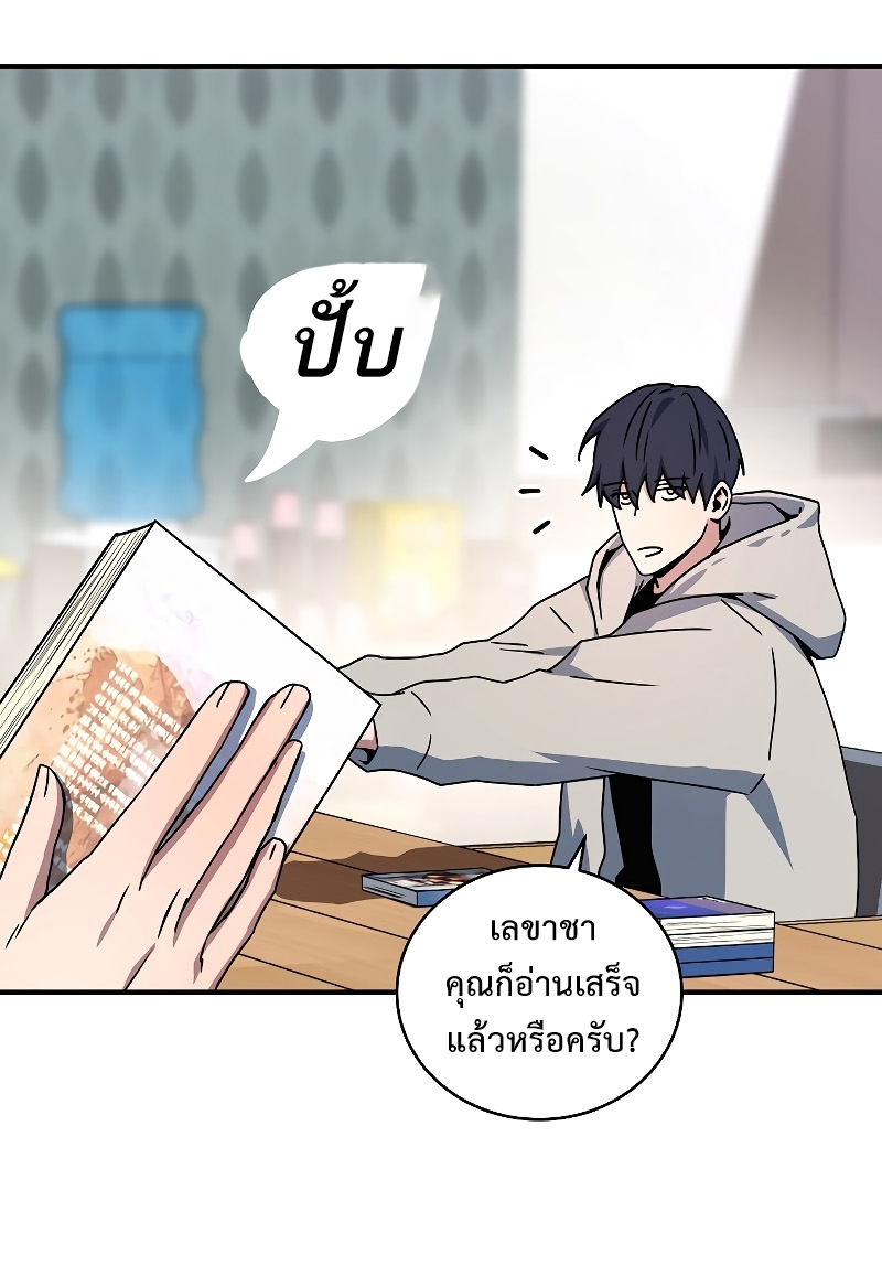 Return of the Frozen Player ตอนที่ 26 แปลไทย รูปที่ 16