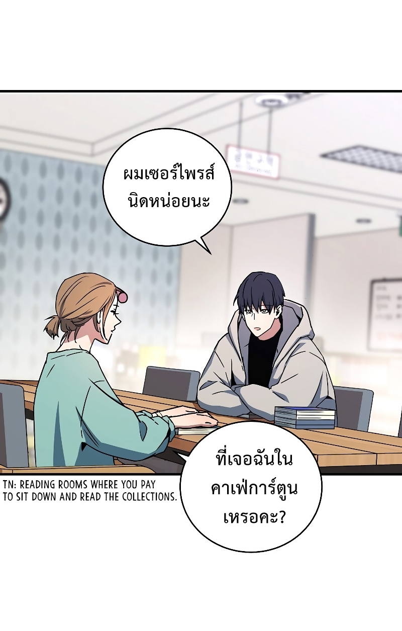 Return of the Frozen Player ตอนที่ 26 แปลไทย รูปที่ 19