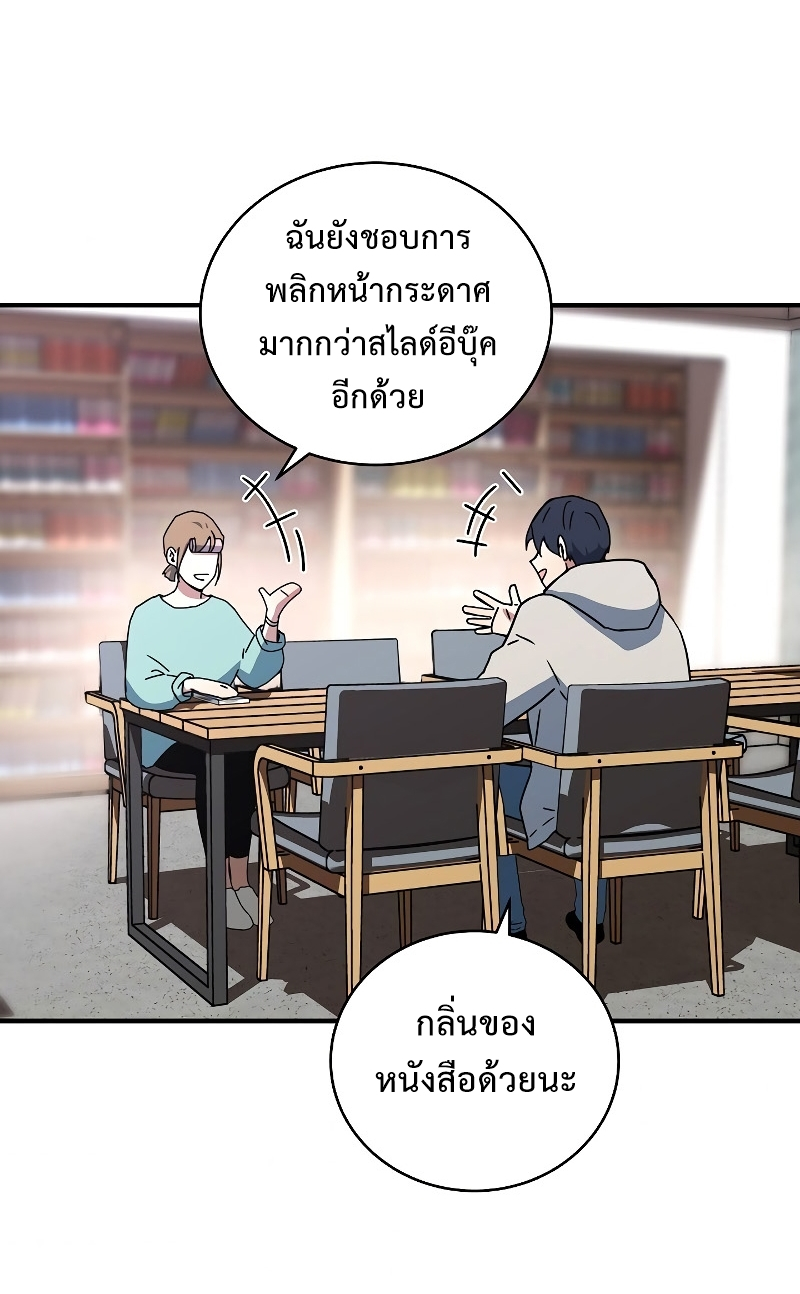 Return of the Frozen Player ตอนที่ 26 แปลไทย รูปที่ 23