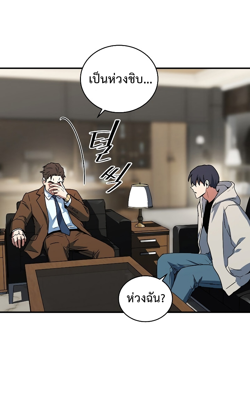 Return of the Frozen Player ตอนที่ 26 แปลไทย รูปที่ 33