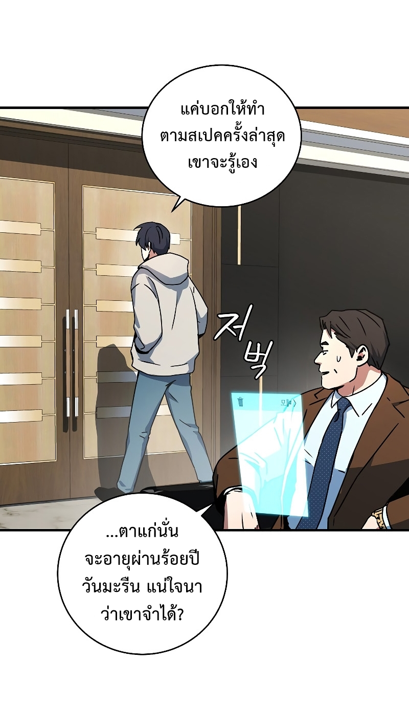 Return of the Frozen Player ตอนที่ 26 แปลไทย รูปที่ 41