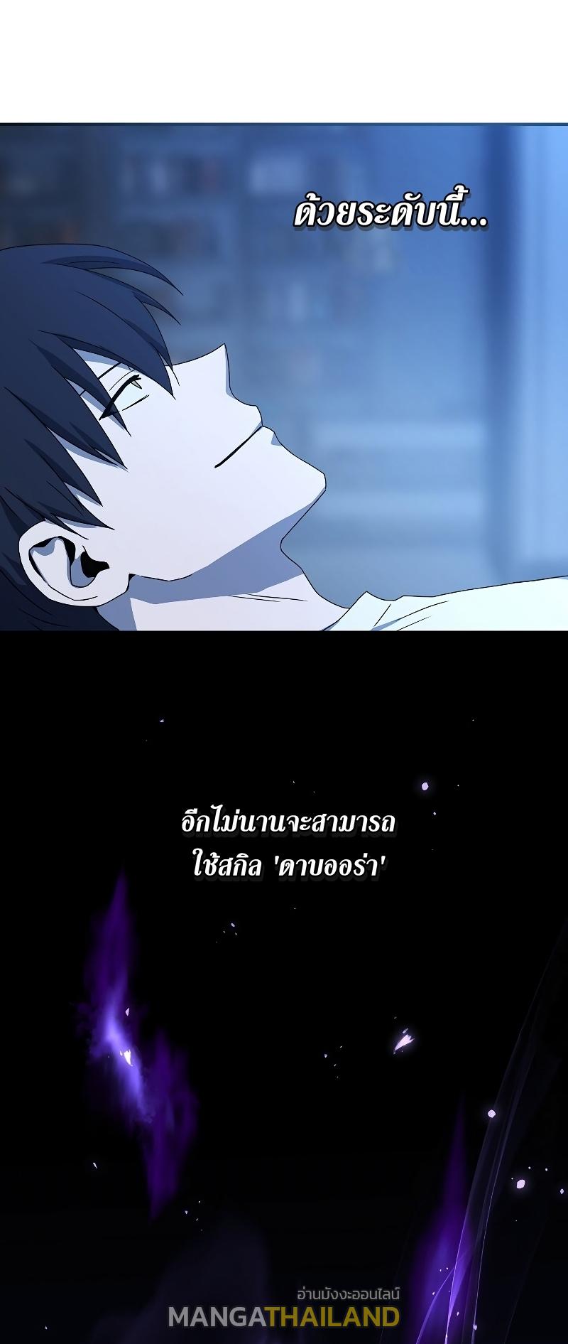 Return of the Frozen Player ตอนที่ 26 แปลไทย รูปที่ 55