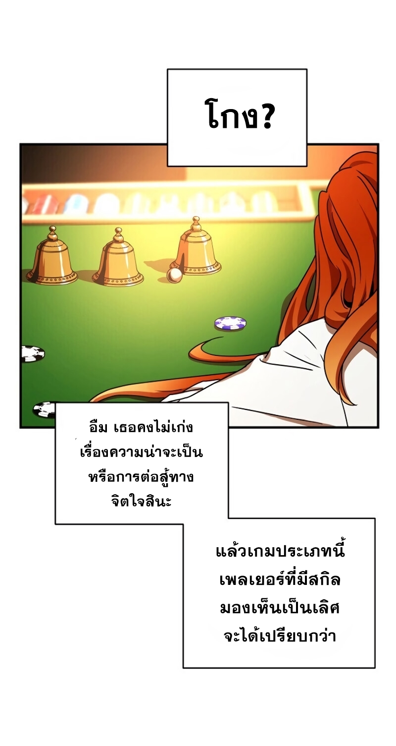 Return of the Frozen Player ตอนที่ 28 แปลไทย รูปที่ 23