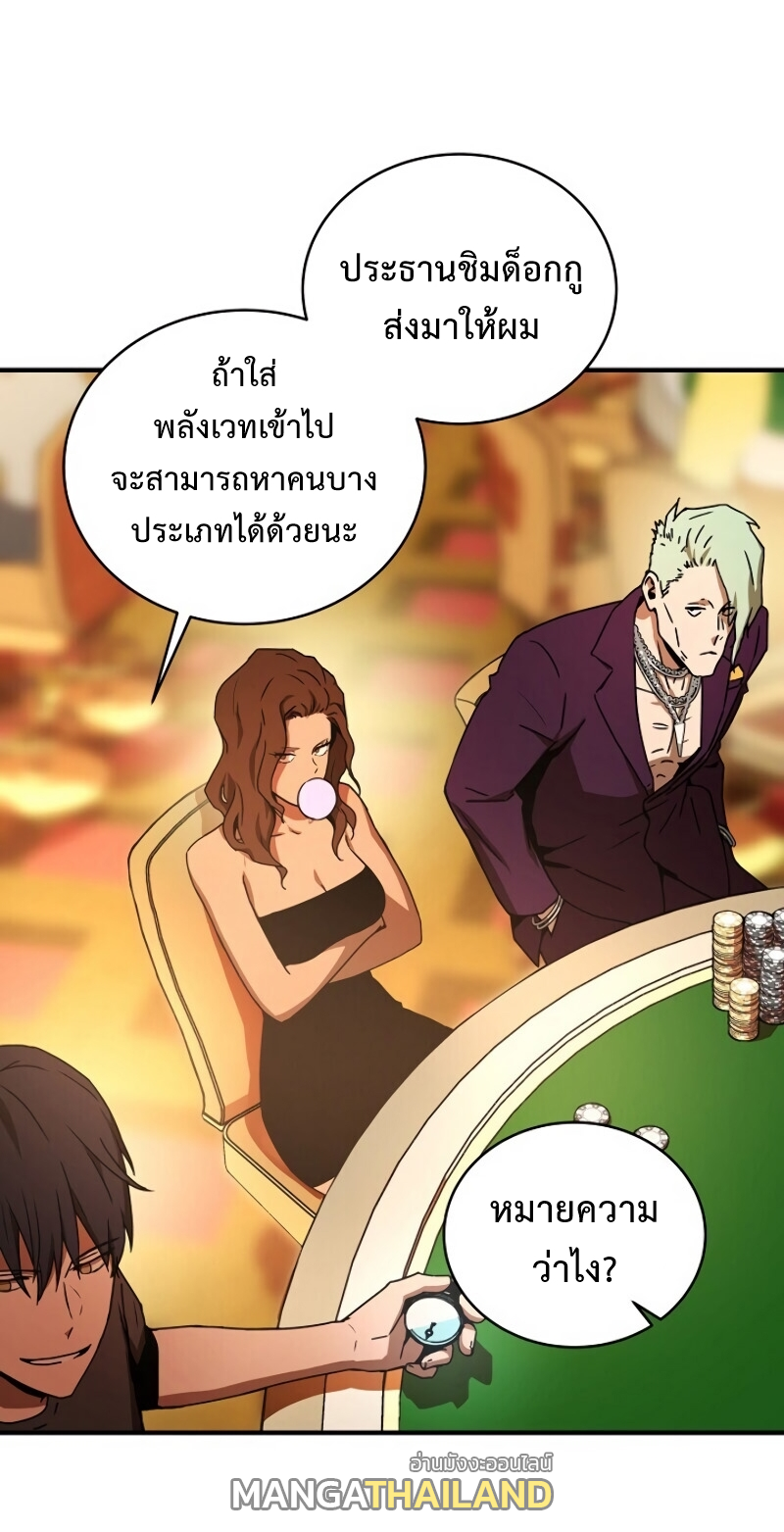 Return of the Frozen Player ตอนที่ 29 แปลไทย รูปที่ 16