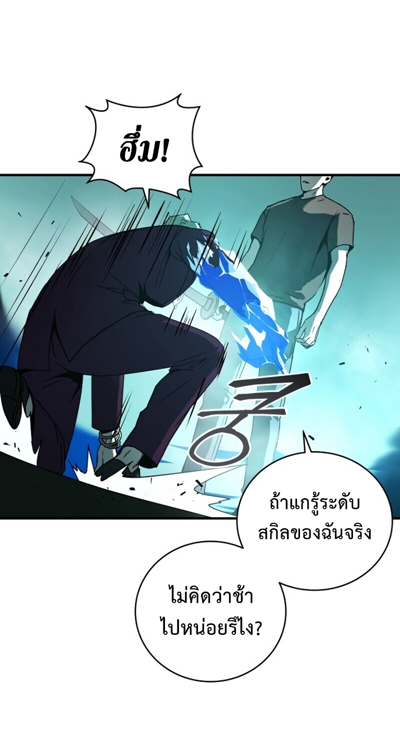 Return of the Frozen Player ตอนที่ 29 แปลไทย รูปที่ 46