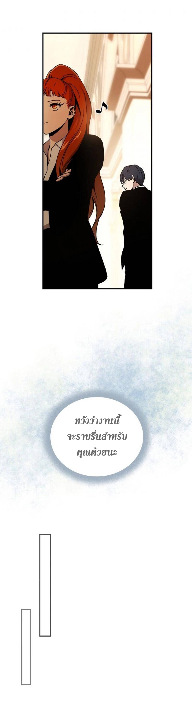 Return of the Frozen Player ตอนที่ 30 แปลไทย รูปที่ 26