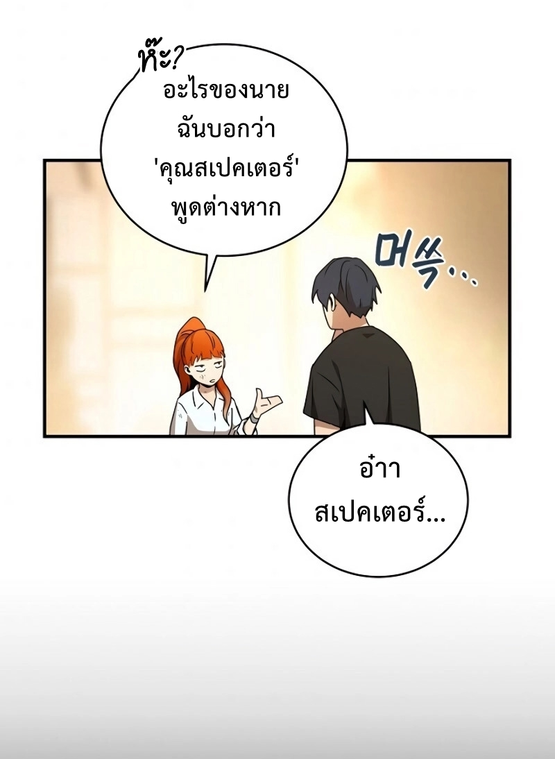 Return of the Frozen Player ตอนที่ 34 แปลไทย รูปที่ 41