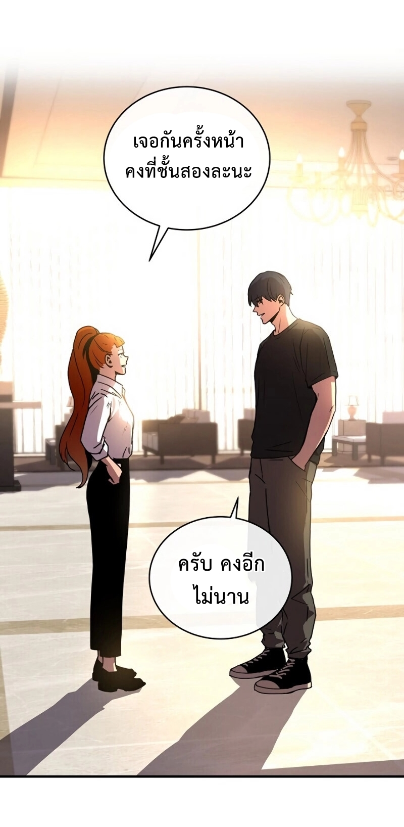 Return of the Frozen Player ตอนที่ 34 แปลไทย รูปที่ 54