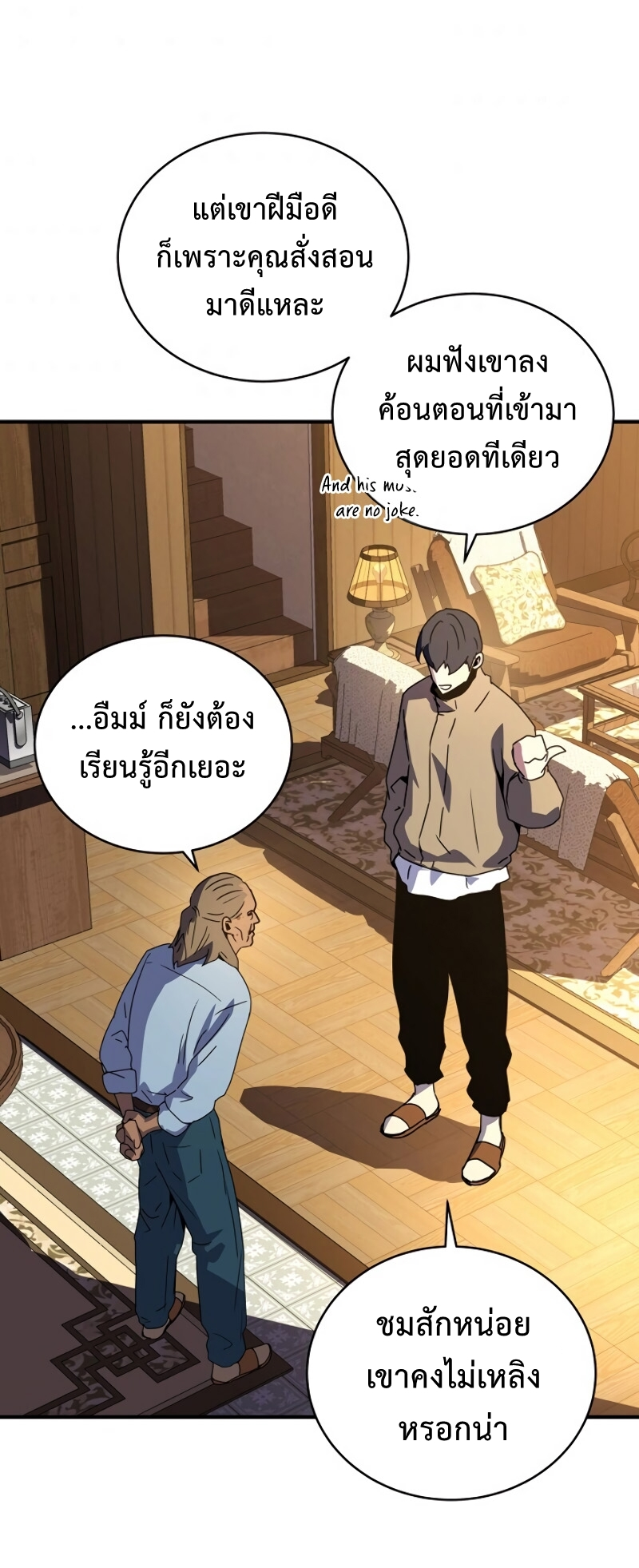 Return of the Frozen Player ตอนที่ 35 แปลไทย รูปที่ 36