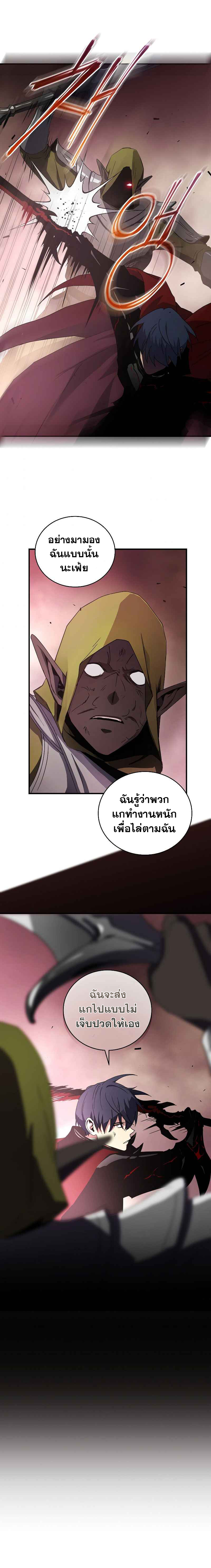 Return of the Frozen Player ตอนที่ 42 แปลไทย รูปที่ 14