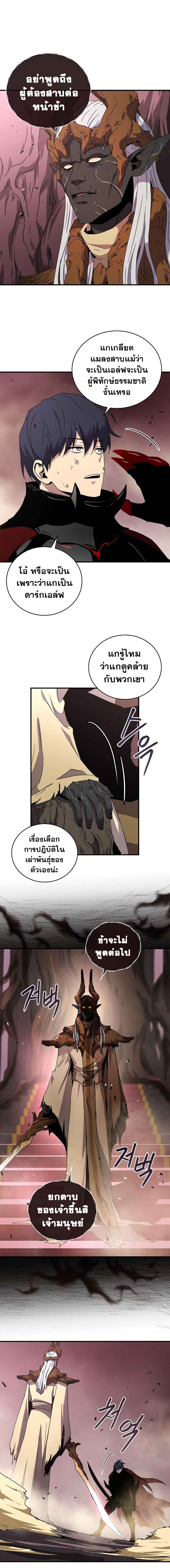 Return of the Frozen Player ตอนที่ 42 แปลไทย รูปที่ 17