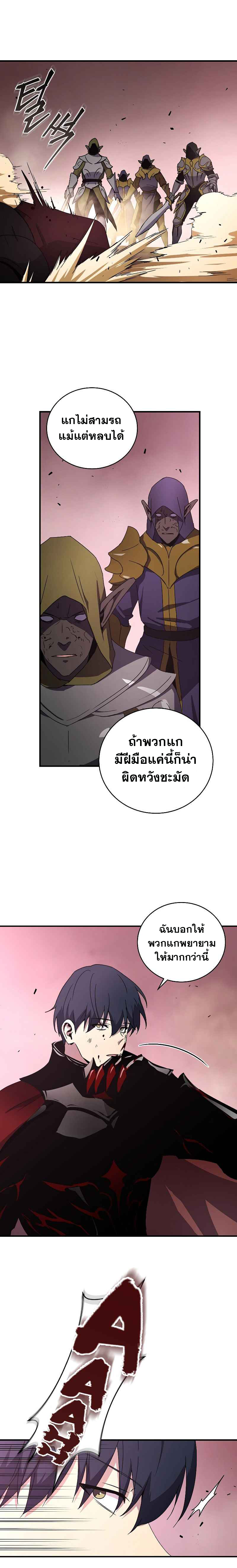 Return of the Frozen Player ตอนที่ 42 แปลไทย รูปที่ 7