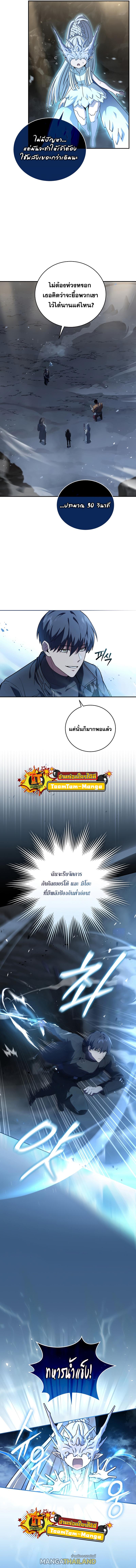 Return of the Frozen Player ตอนที่ 52 แปลไทย รูปที่ 3