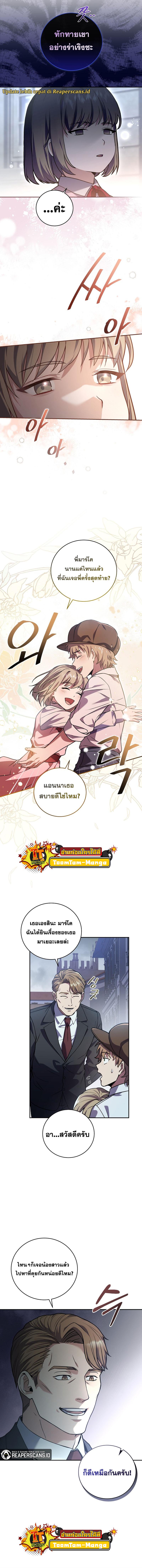 Return of the Frozen Player ตอนที่ 57 แปลไทย รูปที่ 7